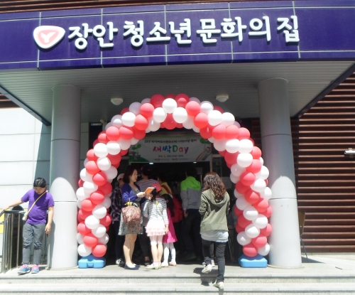 장안청소년문화의집은 우리가족에게 언제나 좋은 곳_1