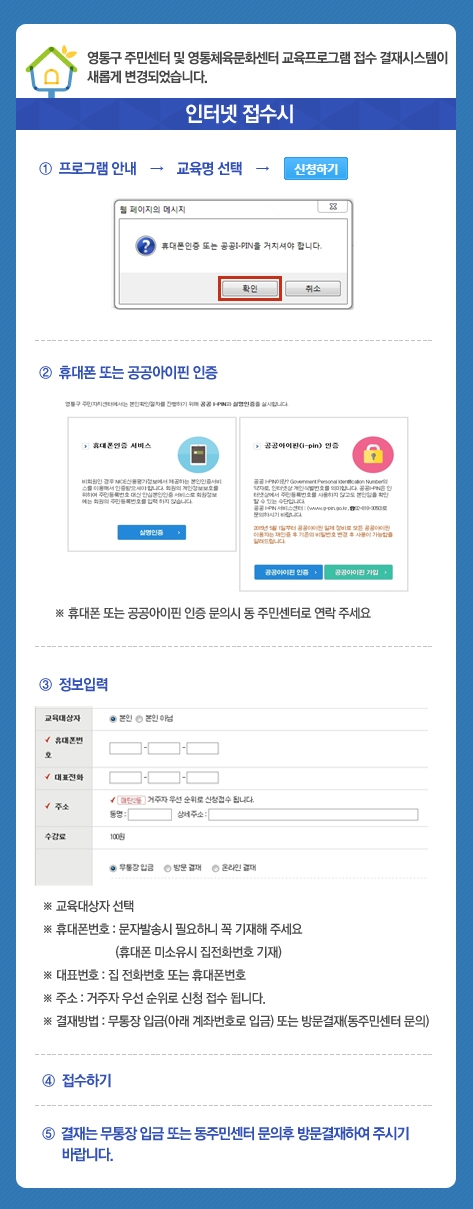 매탄3동주민자치센터 강좌 인터넷 접수 달라진 시스템_2