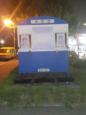 ‘수인선 세류공원’ 협궤열차 추억 되살아나 _1