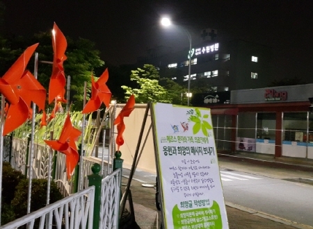 주말나들이, ‘수원의료원 희망의 거리’_1