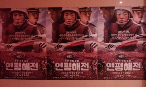 영화 '연평해전'  몇 가지 단상_1