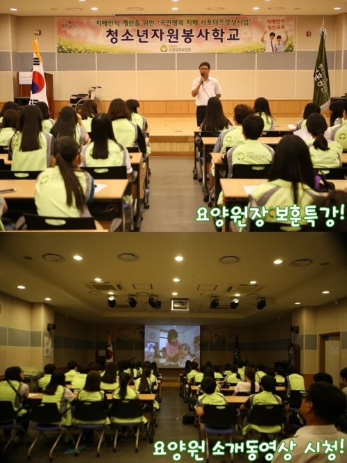 수원보훈요양원 청소년자원봉사학교 운영_1