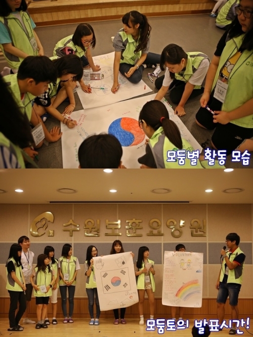 수원보훈요양원 청소년자원봉사학교 운영_3