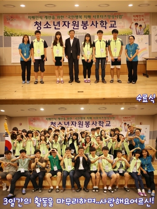 수원보훈요양원 청소년자원봉사학교 운영_4