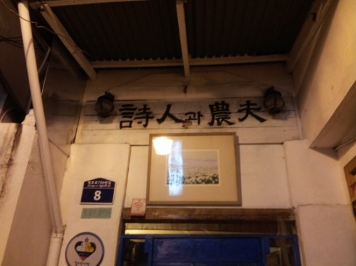 홍상수 감독의 '지금은 맞고 그때는 틀리다' _4