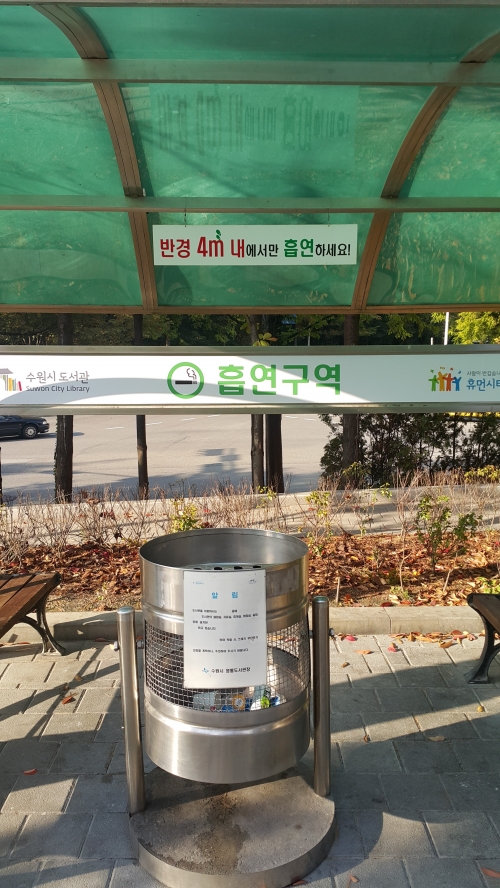 담배연기 없는 도서관에 가고 싶어요_1