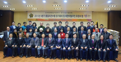 북한 이탈주민 위한 후원의 밤 열려 _1