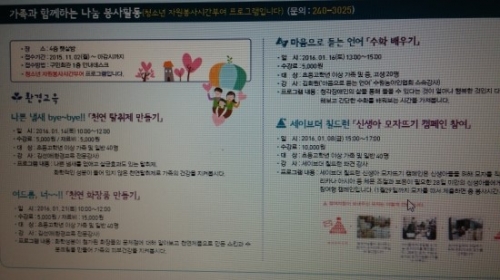 총 472개 강좌..장안구민회관에서 겨울을 즐겨라!_3