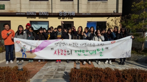 수원청소년문화센터 청소년들의‘사랑의 연탄배달’_1