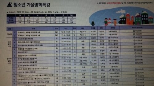 총 472개 강좌..장안구민회관에서 겨울을 즐겨라!_2
