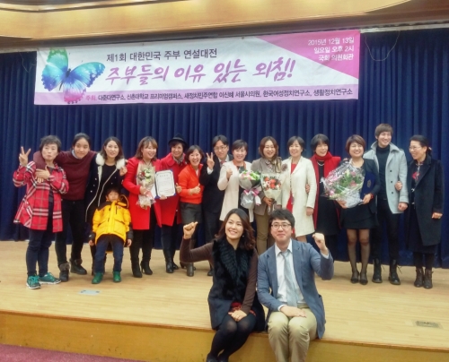 주부들의 이유 있는 외침 '제1회 대한민국 주부 연설대전' 열려 _1