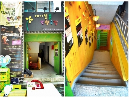 애기똥풀 인형극 ‘아들, 정조’ 감동 넘쳐_1