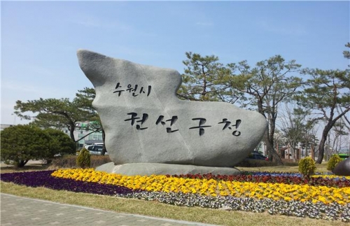 권선구 주민세 안내문 발송_1