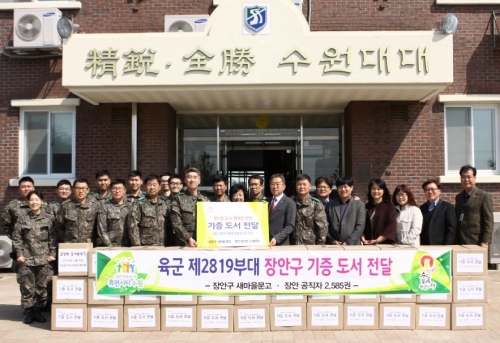 장안구청, 군부대에 2585권 도서 기증_1