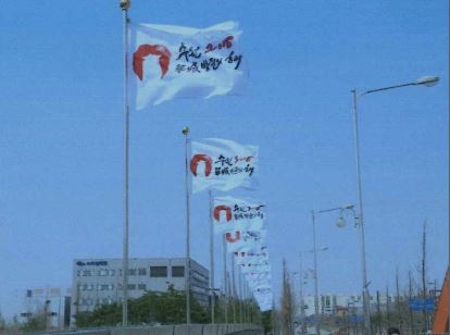 '2016 수원 화성 방문의 해 홍보기' 힘차게 펄럭이다_1