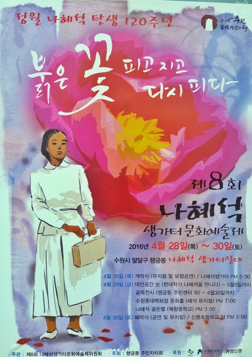 봇물 터진 화성 안 축제, 이렇게 즐겨라_1