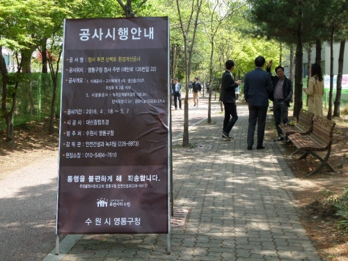 영통구청 후면 주민 소통 휴 산책로 조성_1