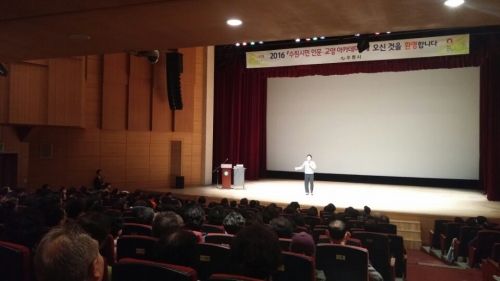 수원시민 인문교양 아카데미 강연_1