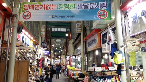 팔달문시장 안 이젠 금연이지 말입니다!_1