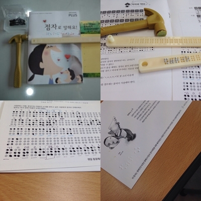 장애인식 개선 위해 점자를 배우다. _3