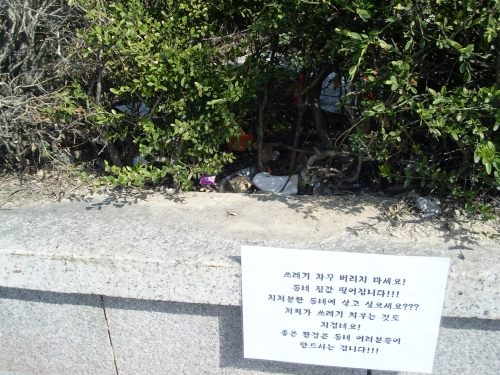 내 집앞 가꾸기에 함께 동참해요 _4