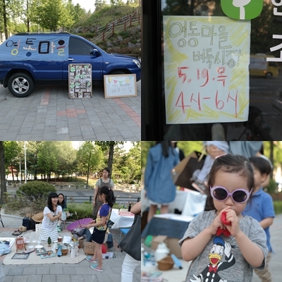 소규모 벼룩시장에서 공동체를 느끼다._1