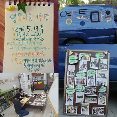 소규모 벼룩시장에서 공동체를 느끼다._2