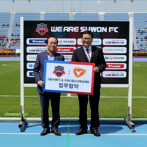 수원시청소년육성재단-(재)수원FC 업무협약 체결_1