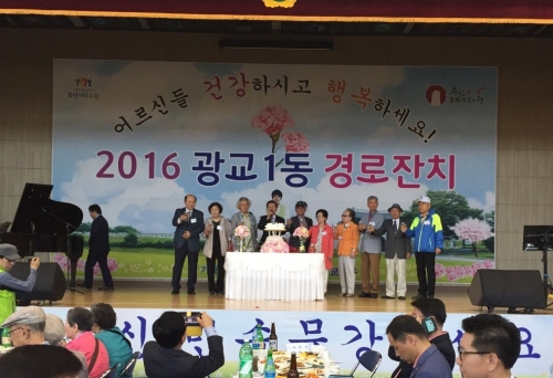 광교1동 경로잔치 성황리 개최_1
