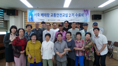 서호노인복지관 베테랑 교통안전아카데미 2기 수료식 진행_2