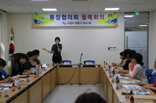 광교1동 여성안전교육 _1