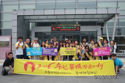 조원2동 주민자치위원회 '아름다운 동행' 수원거리 현장체험_1