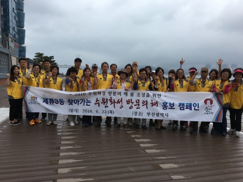 세류3동, 찾아가는 수원화성 방문의 해 홍보 캠페인_1