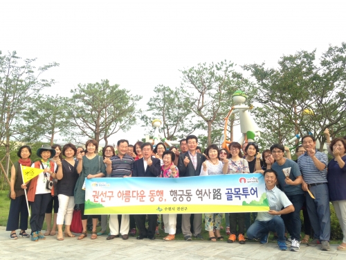 권선구 단체 '아름다운 동행'  _1