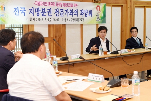 수원시장 “지금이 지방분권형 개헌을 이루기 위한 적기”_1