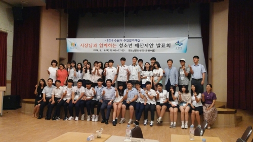 유쾌하고 유익했던 주민참여예산 청소년위원회_4