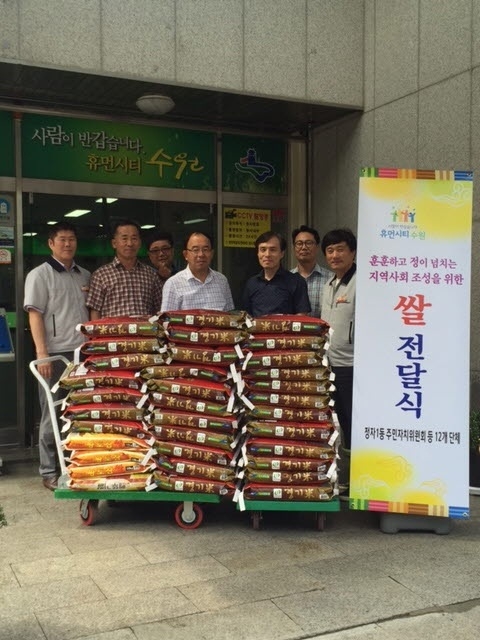 정자1동 주민자치위원회, 추석맞이 쌀 전달 _1