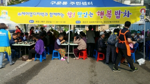 (주)케이엠디지텍 '참! 맛있는 행복밥차'_1