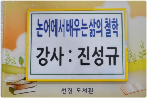 군자의 덕목을 갖춘 어른이 많으면 좋겠다_1