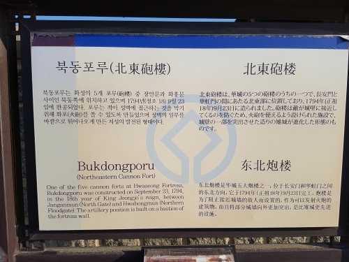 수원화성 건축물 설명 오류 수정해야_1