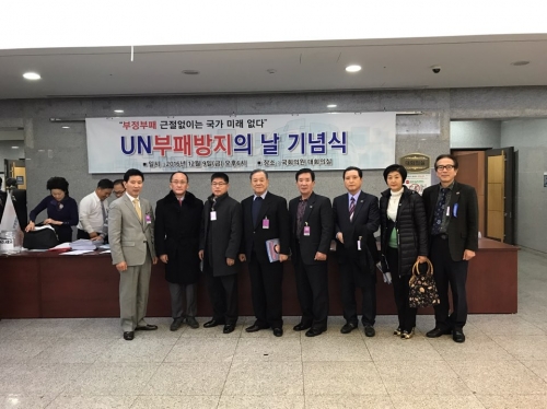 UN부패방지의 날 기념식 개최_3