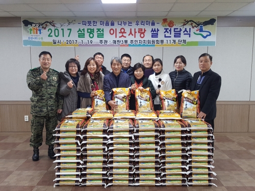 매탄3동 '이웃사랑 쌀 전달'_1