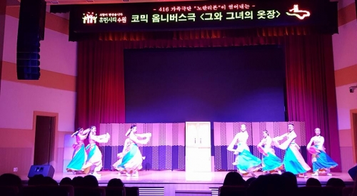 세월호 어머니들의 연극 '그와 그녀의 옷장'_1