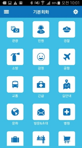 더 똑똑해진 수원시 수원관광 통역비서 앱 _1
