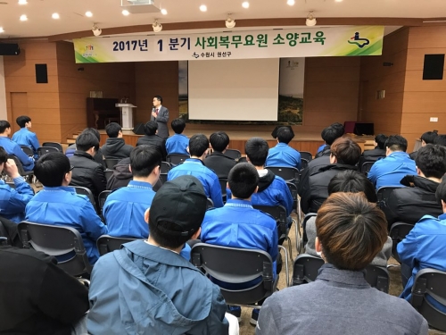 권선구 사회복무요원 소양교육.'꿈을 완성시키는 힘 정성과 DID'