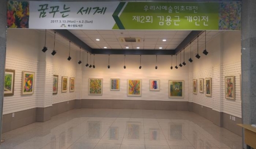 북수원도서관, 우리시 예술인 '김용근 작가' 초대전 개최_1