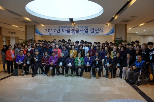 아주대학교에서 열린 ‘마음맺음사업’ 결연식에 참석한 노인들과 아주대학교 의과 대학생들