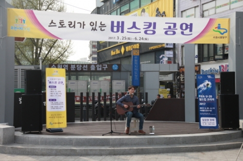 스토리가 있는 버스킹 두 번째 공연 