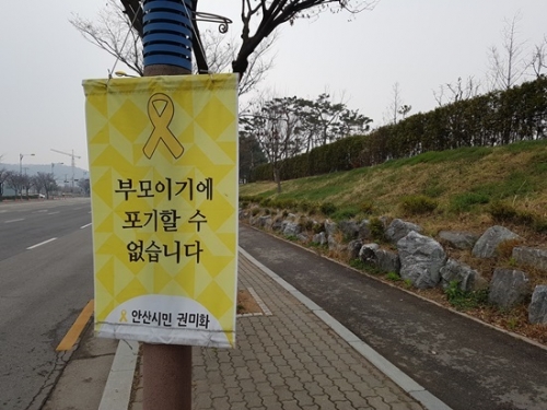 세월호, 이제는 진실을 인양해야..._3