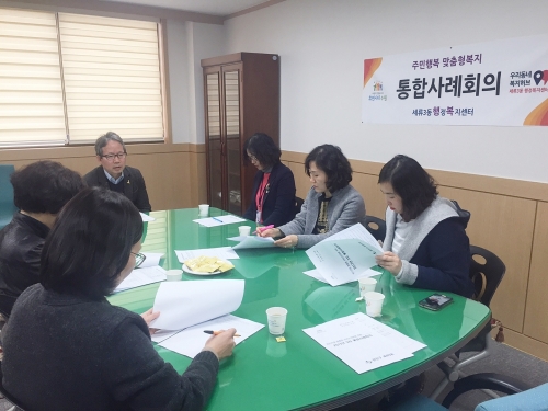 세류3동, 복지 관계자들이 모여 3월 통합사례회의를 하고 있다.